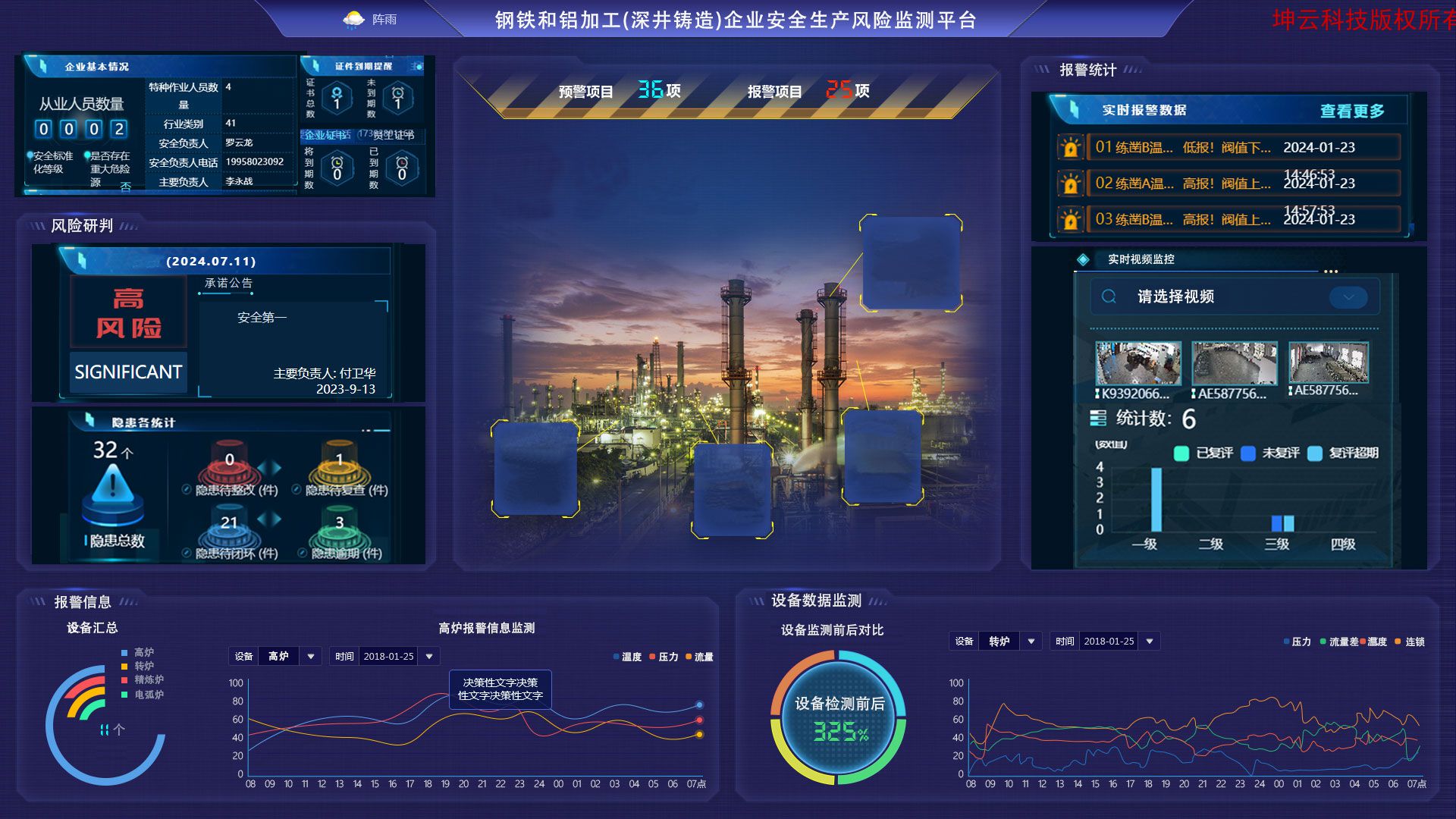 钢铁铝加工插图-恢复的.jpg