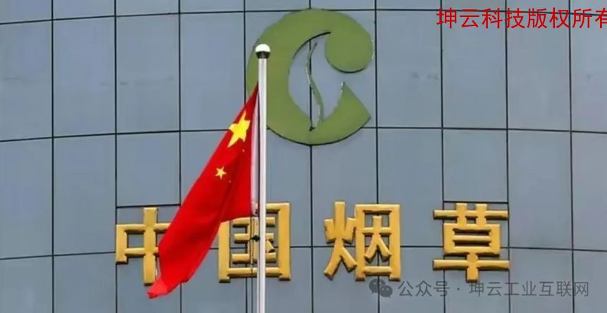AI驱动烟草行业智能管理——某卷烟厂的创新历程